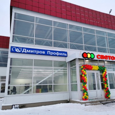 Офис 2 (Елизаветино)