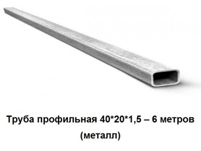 В продаже появилась труба профильная!