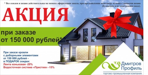 Акции