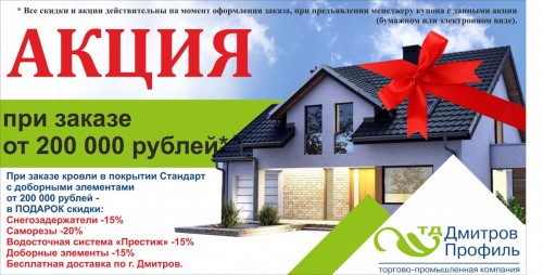 Акции