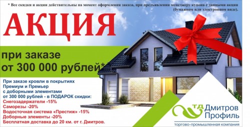 Акции