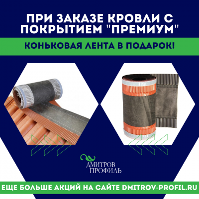 Акции