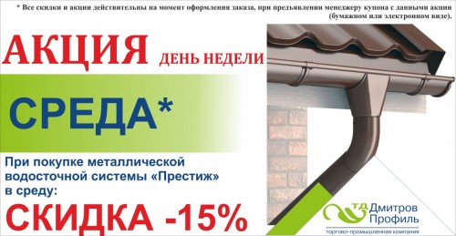 Акции