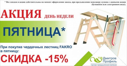 Акции