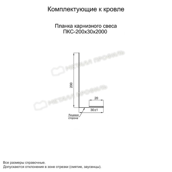 Планка карнизного свеса 200х30х2000 (ПЭ-01-1014-0.45)