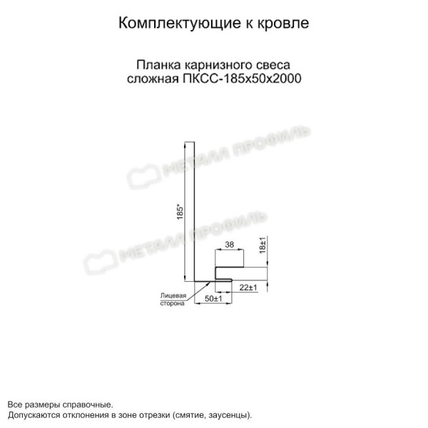 Планка карнизного свеса сложная 185х50х2000 NormanMP (ПЭ-01-1014-0.5)