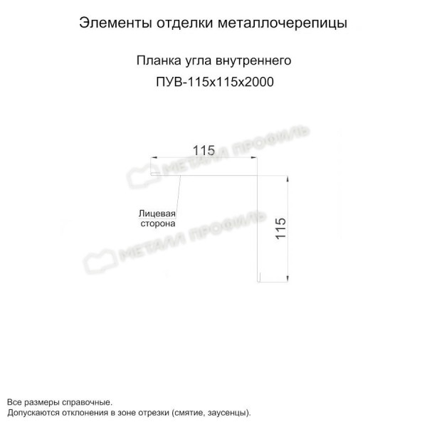 Планка угла внутреннего 115х115х2000 NormanMP (ПЭ-01-9003-0.5)