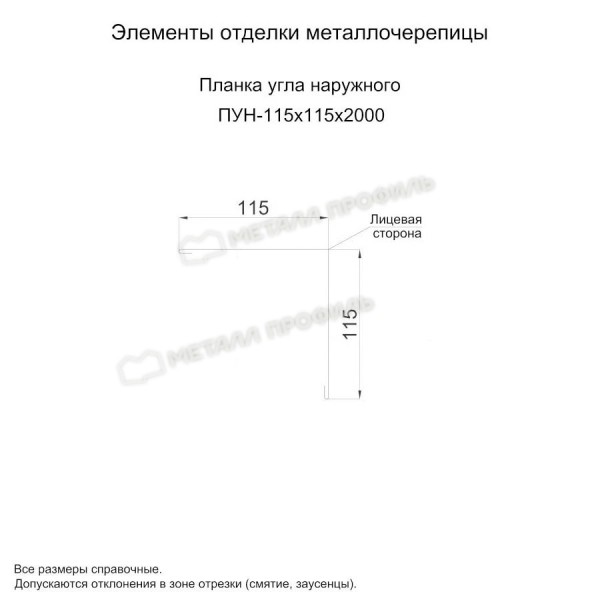 Планка угла наружного 115х115х2000 (ПЭ-01-9003-0.45)