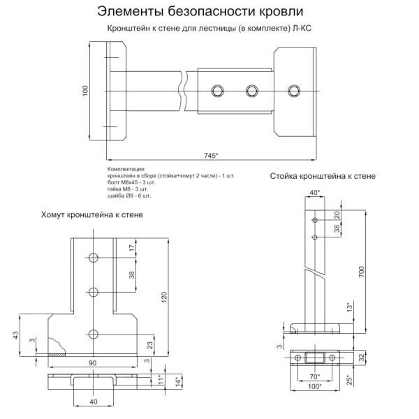 Кронштейн