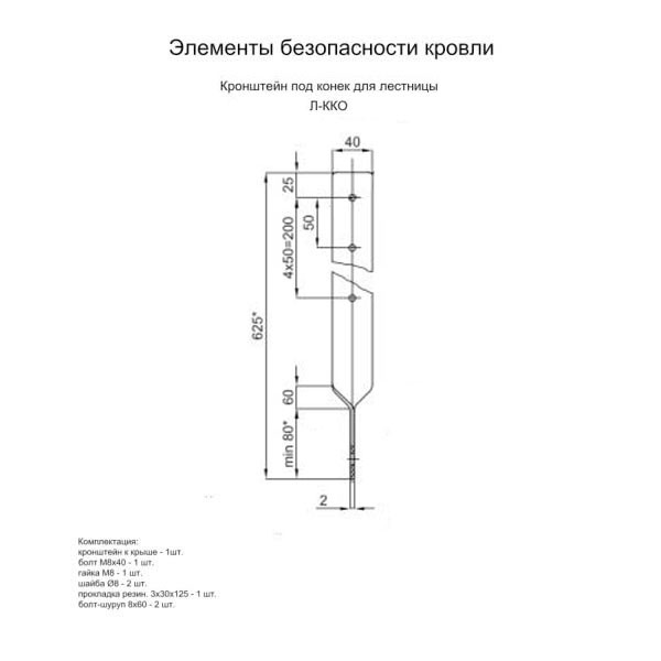 Кронштейн