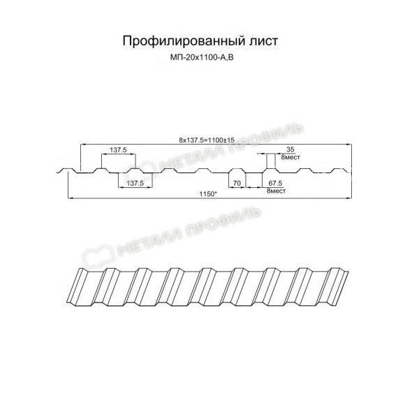 Профилированный лист МП-20х1100 (ПЭ-01-2004-0.45)