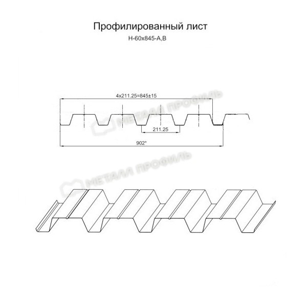 Профилированный лист Н-60х845 NormanMP (ПЭ-01-1014-0.5)