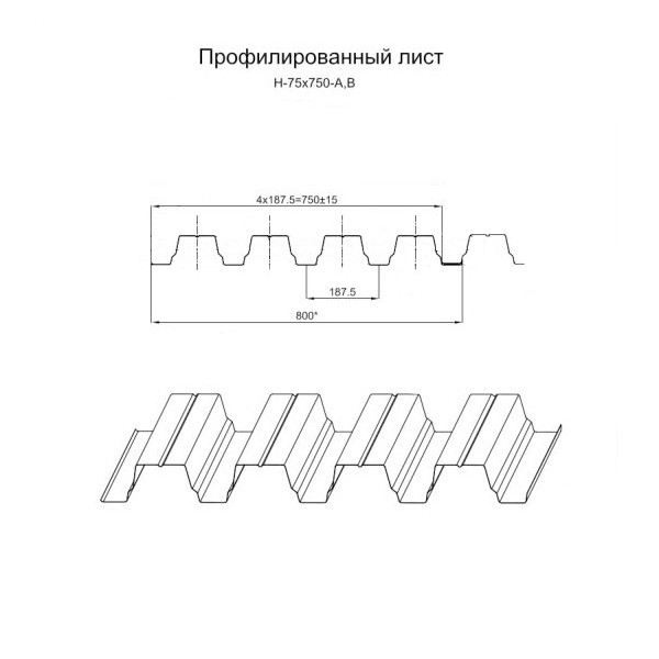 Профилированный лист Н-75х750 (ОЦ-01-БЦ-0.9)