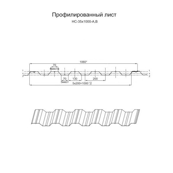 Профилированный лист НС-35х1000 (ПЭ-01-5005-0.7)