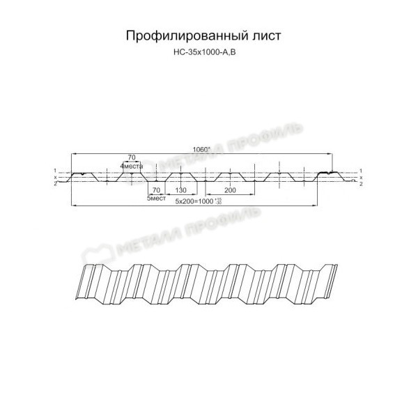 Профилированный лист НС-35х1000 (PURETAN-20-RR29-0.5)