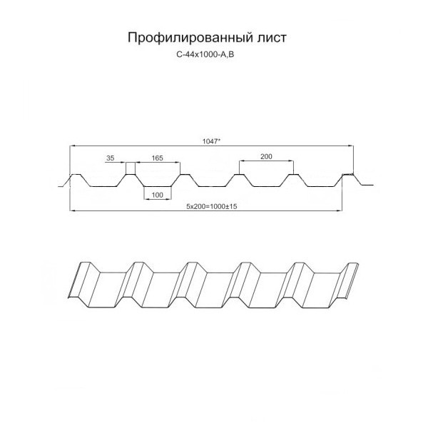 Профилированный лист С-44х1000 (ОЦ-01-БЦ-0.6)