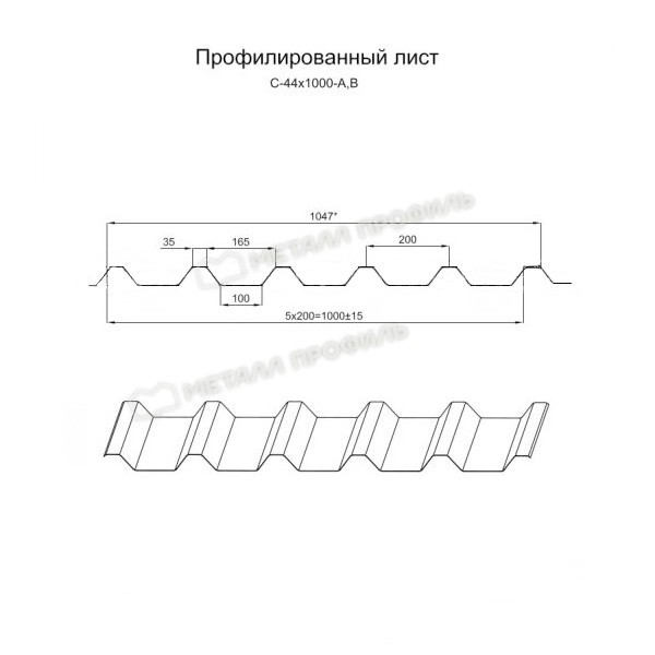 Профилированный лист С-44х1000 (PURETAN-20-RR11-0.5)