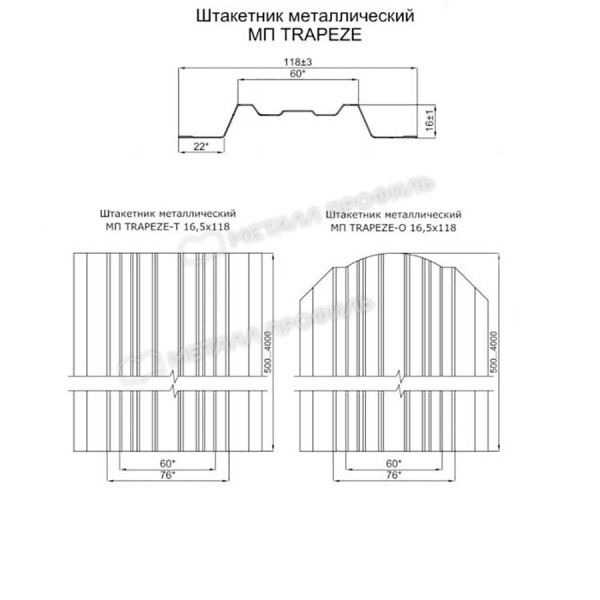 Штакетник металлический МП TRAPEZE-O 16,5х118 (ПЭ-01-9003-0.4)