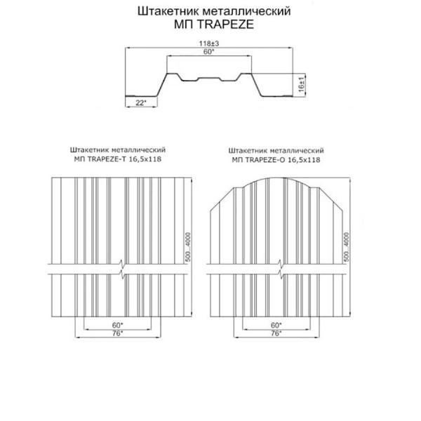 Штакетник металлический МП TRAPEZE-O 16,5х118 (ECOSTEEL_T-01-ЗолотойДуб-0.5)