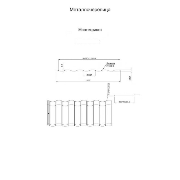 Металлочерепица МП Монтекристо-XL NormanMP (ПЭ-01-8004-0.5)