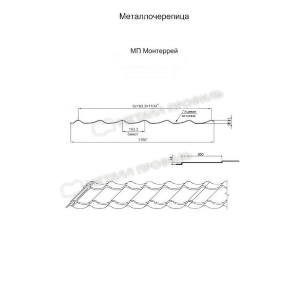 Металлочерепица МП Ламонтерра (Монтеррей) Cloudy (КЛМА-02-Cloudy-0.5)