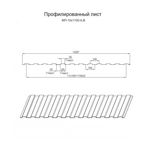 Профилированный лист МП-10х1100 NormanMP (ПЭ-01-5005-0.5)