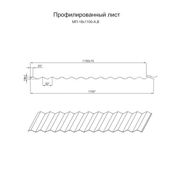 Профилированный лист МП-18х1100 (ПЭ-01-9002-0.45)