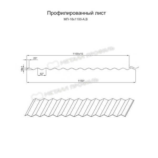 Профилированный лист МП-18х1100 (ПЭ-01-2004-0.45)