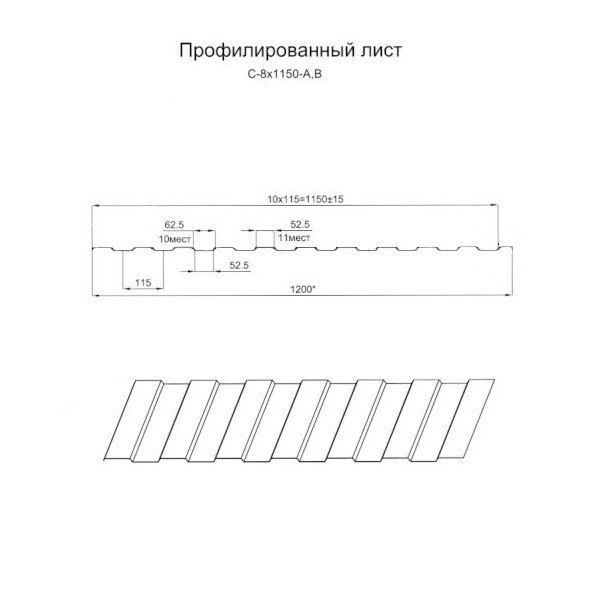 С-8х1150
