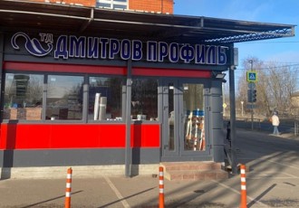 Новый офис в Подосинках